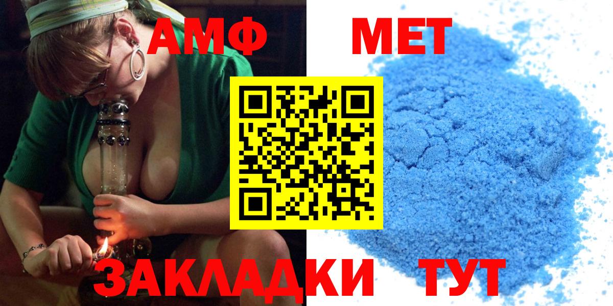АМФЕТАМИН 98%  Вход с VPN  Амфетамин  Нерюнгри 