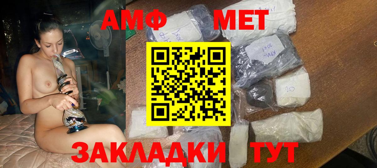 Амфетамин 97% Нерюнгри