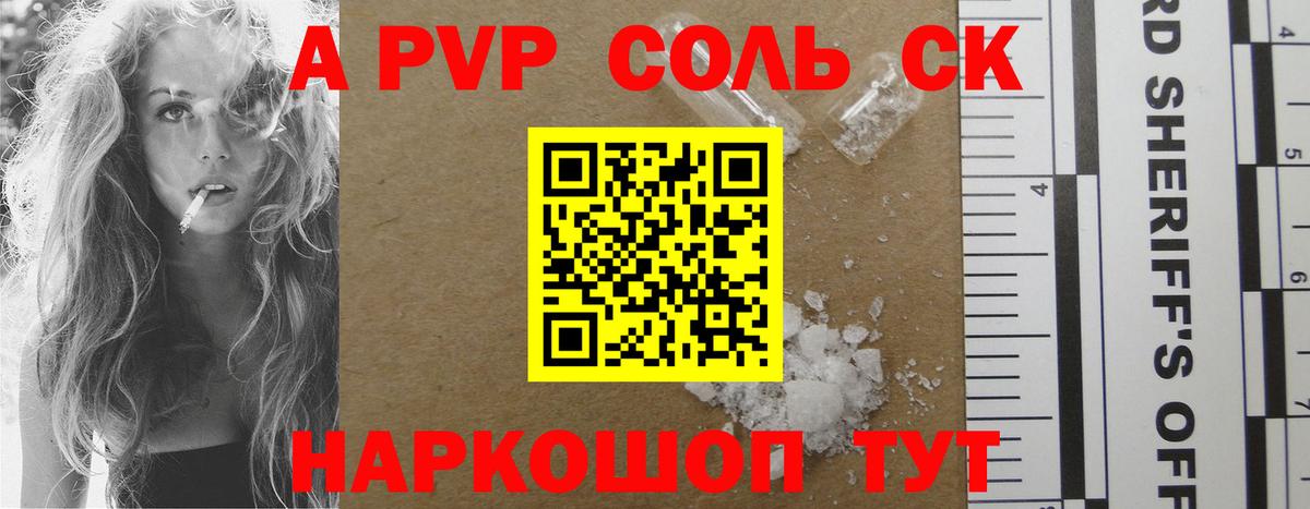 Нерюнгри  где купить наркоту  Вход с VPN  A-PVP Соль 