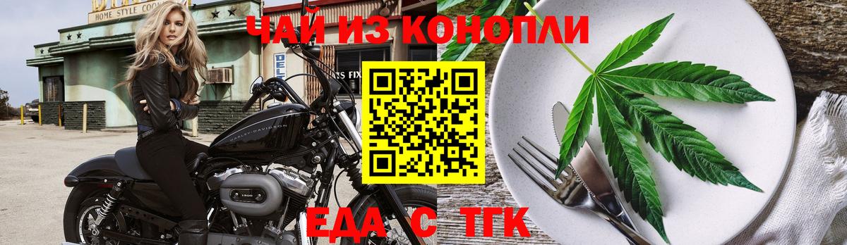 Нерюнгри  Еда ТГК марихуана  Вход с VPN 