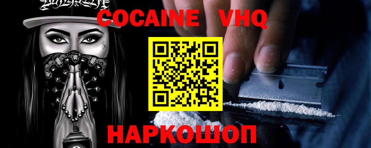 Кокаин 97% Нерюнгри
