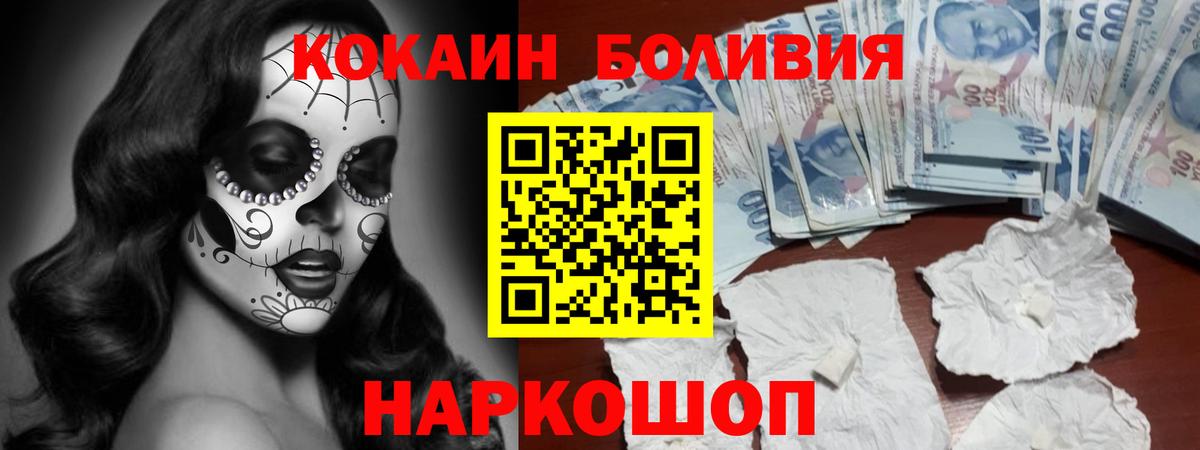 КОКАИН FishScale  Вход с VPN  Нерюнгри  COCAIN 97% 