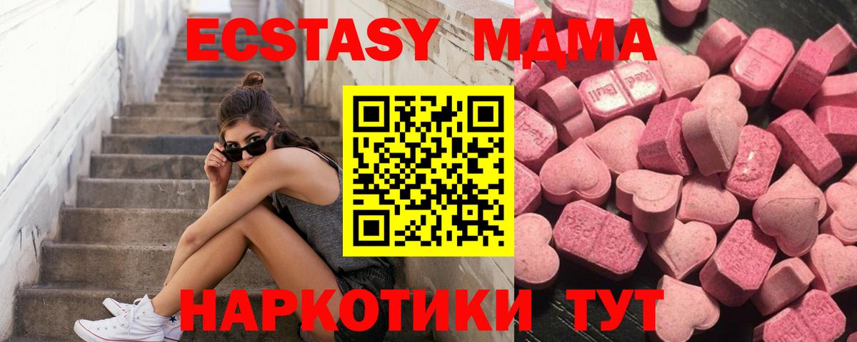 ЭКСТАЗИ  Экстази VHQ  Вход с VPN  Нерюнгри  ЭКСТАЗИ mix 