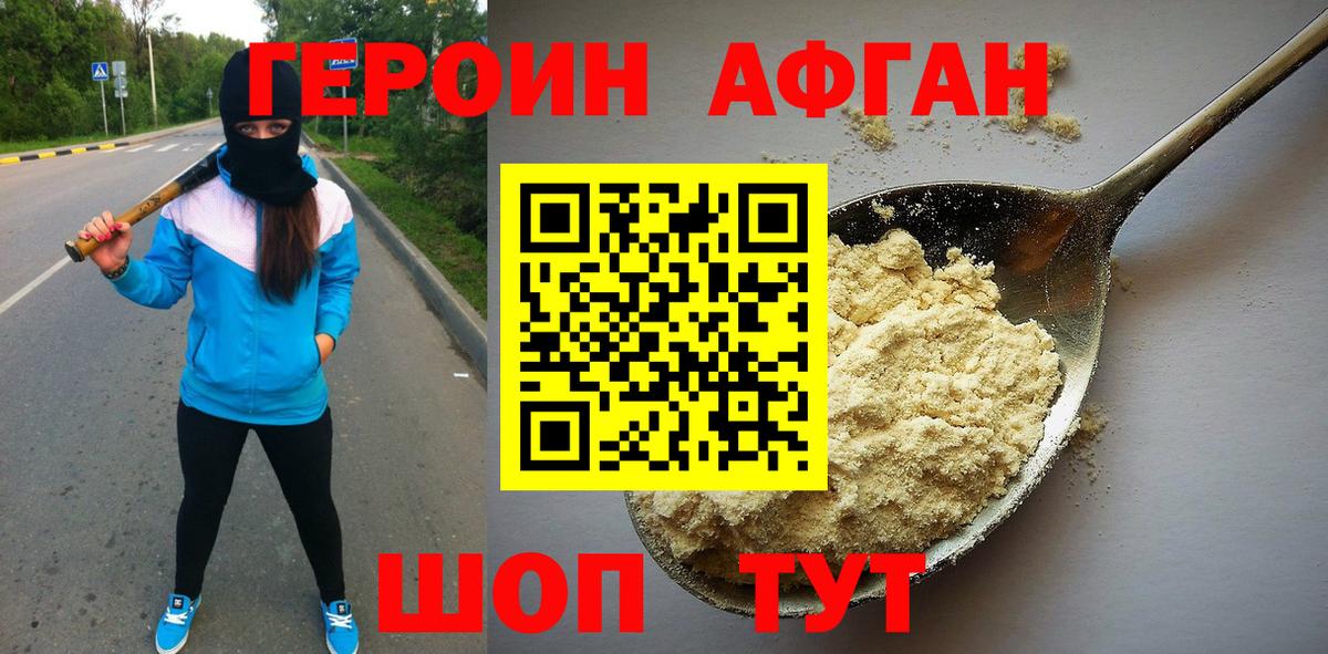 Героин Heroin  ГЕРОИН  Нерюнгри  Вход с VPN 
