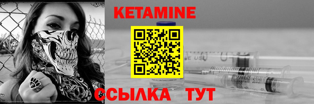 КЕТАМИН VHQ Нерюнгри