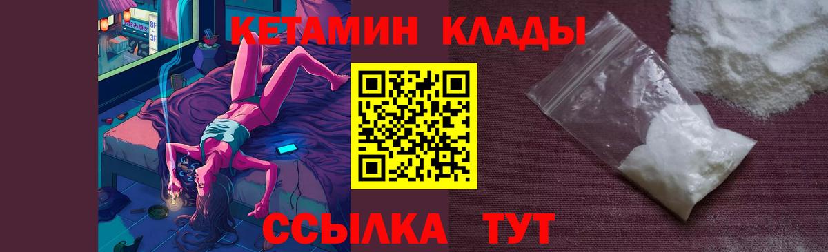 Кетамин VHQ  Вход с VPN  КЕТАМИН VHQ  Нерюнгри 