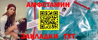 амф Татарск