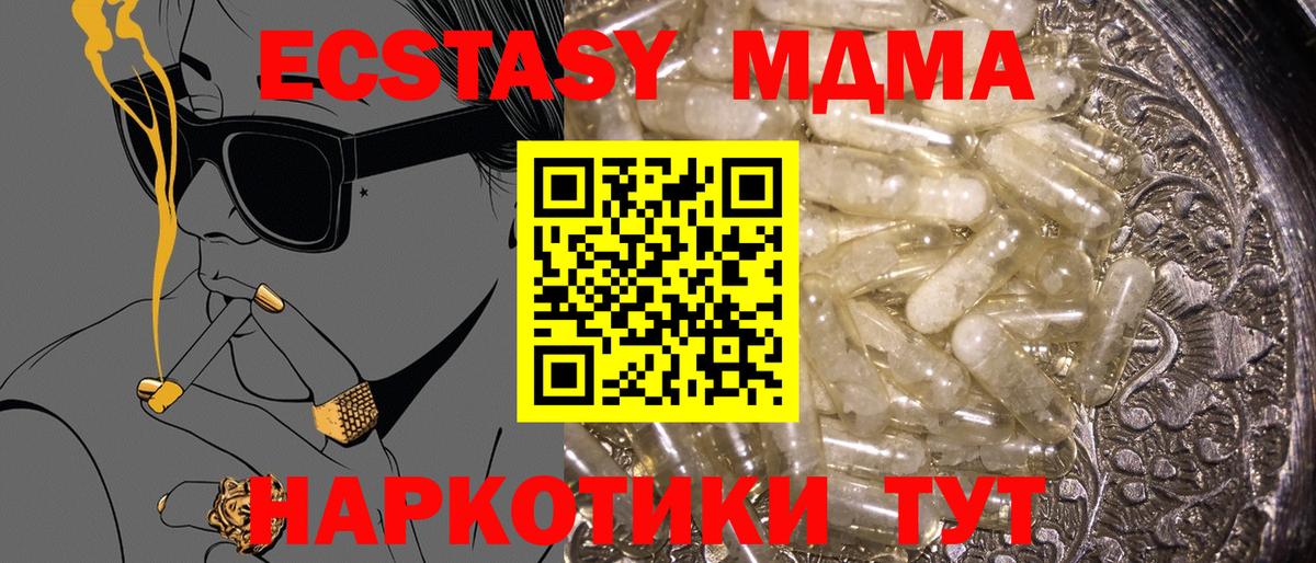 Нерюнгри  MDMA Molly  MDMA  Вход с VPN  МДМА VHQ 