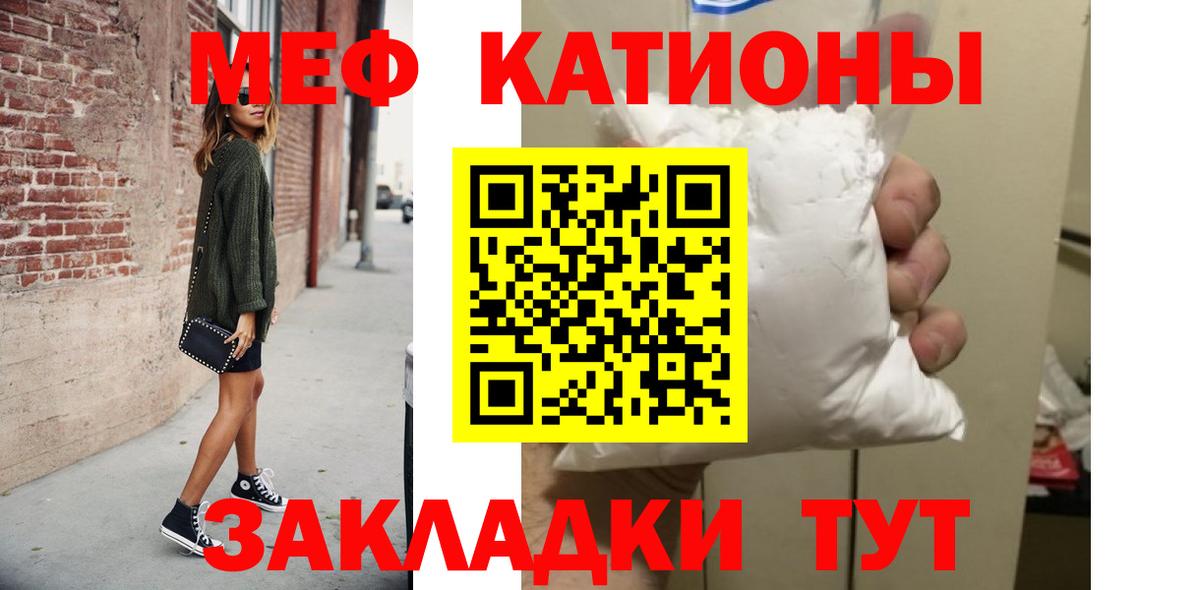 Меф кристаллы Нерюнгри