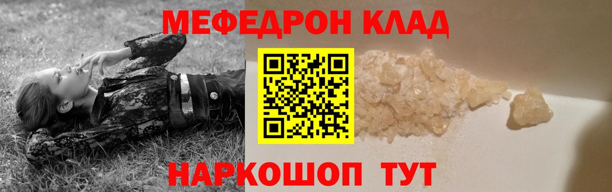 ссылка на мегу ссылка  МЕФ мяу мяу  МЯУ-МЯУ  Вход с VPN  Нерюнгри  МЯУ-МЯУ 