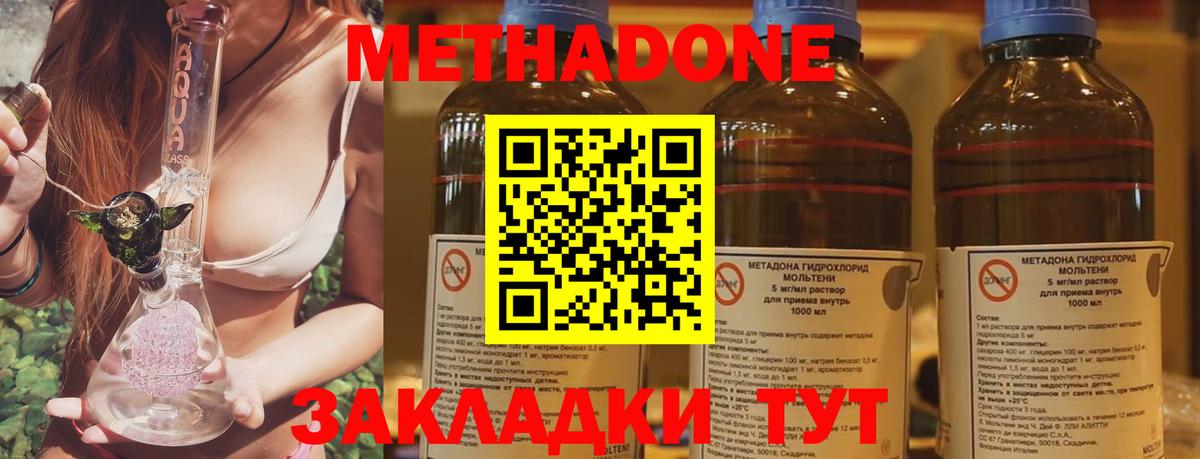 Метадон VHQ  Вход с VPN  МЕТАДОН VHQ  Нерюнгри 