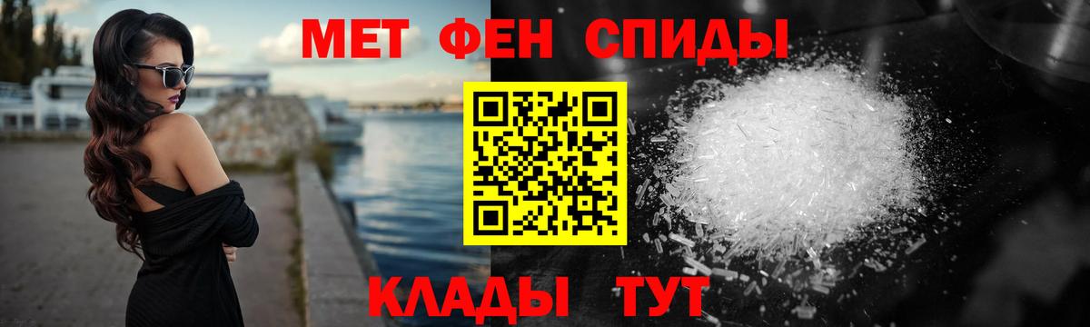Первитин Methamphetamine  Вход с VPN  Нерюнгри 