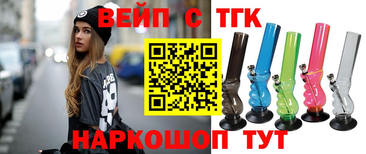 Дистиллят ТГК жижа  ТГК жижа  Нерюнгри  Вход с VPN 