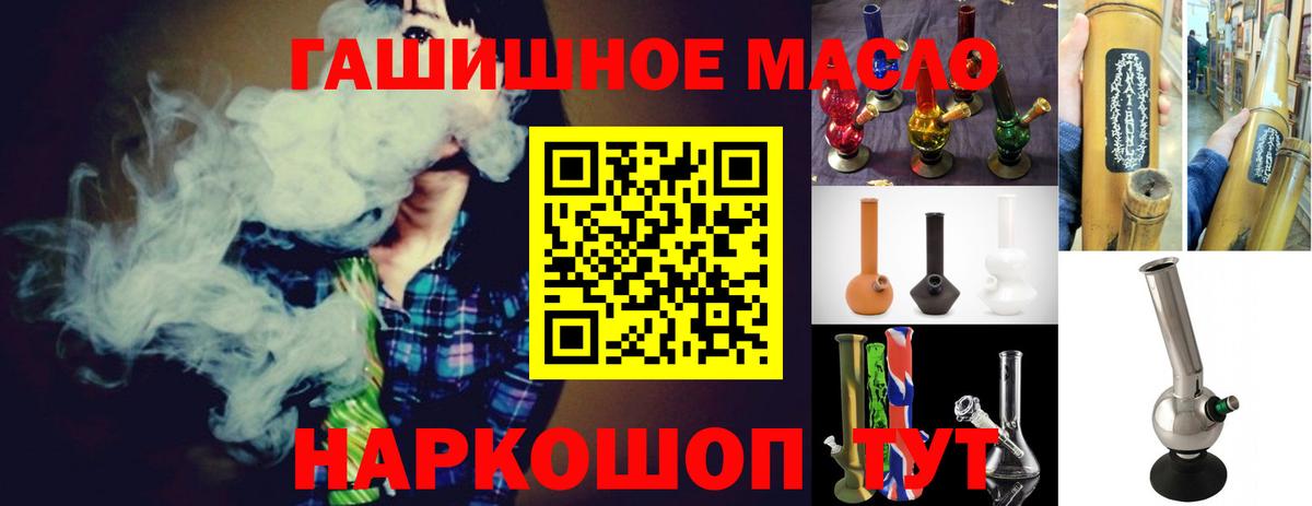ТГК THC oil Нерюнгри